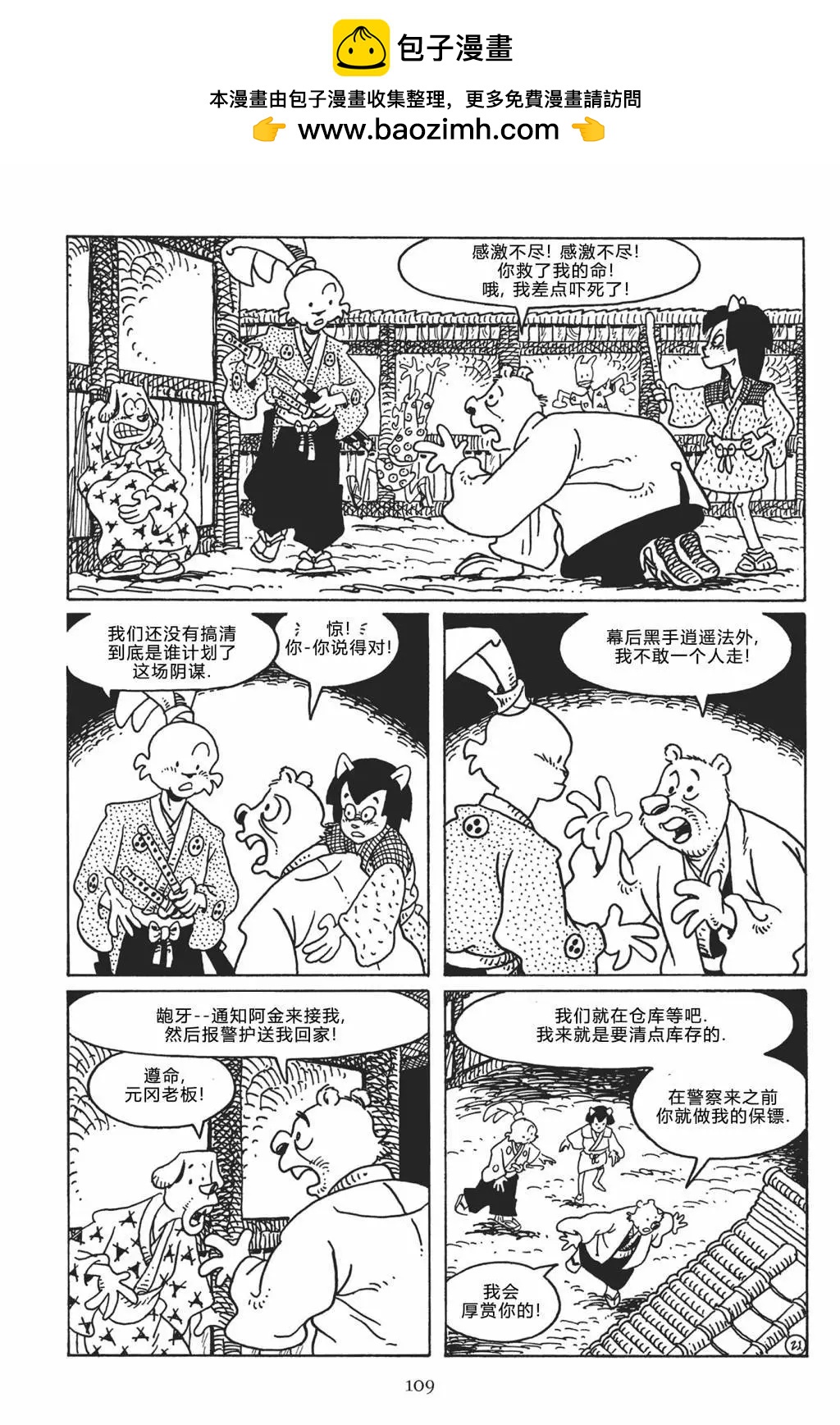 第 24 页