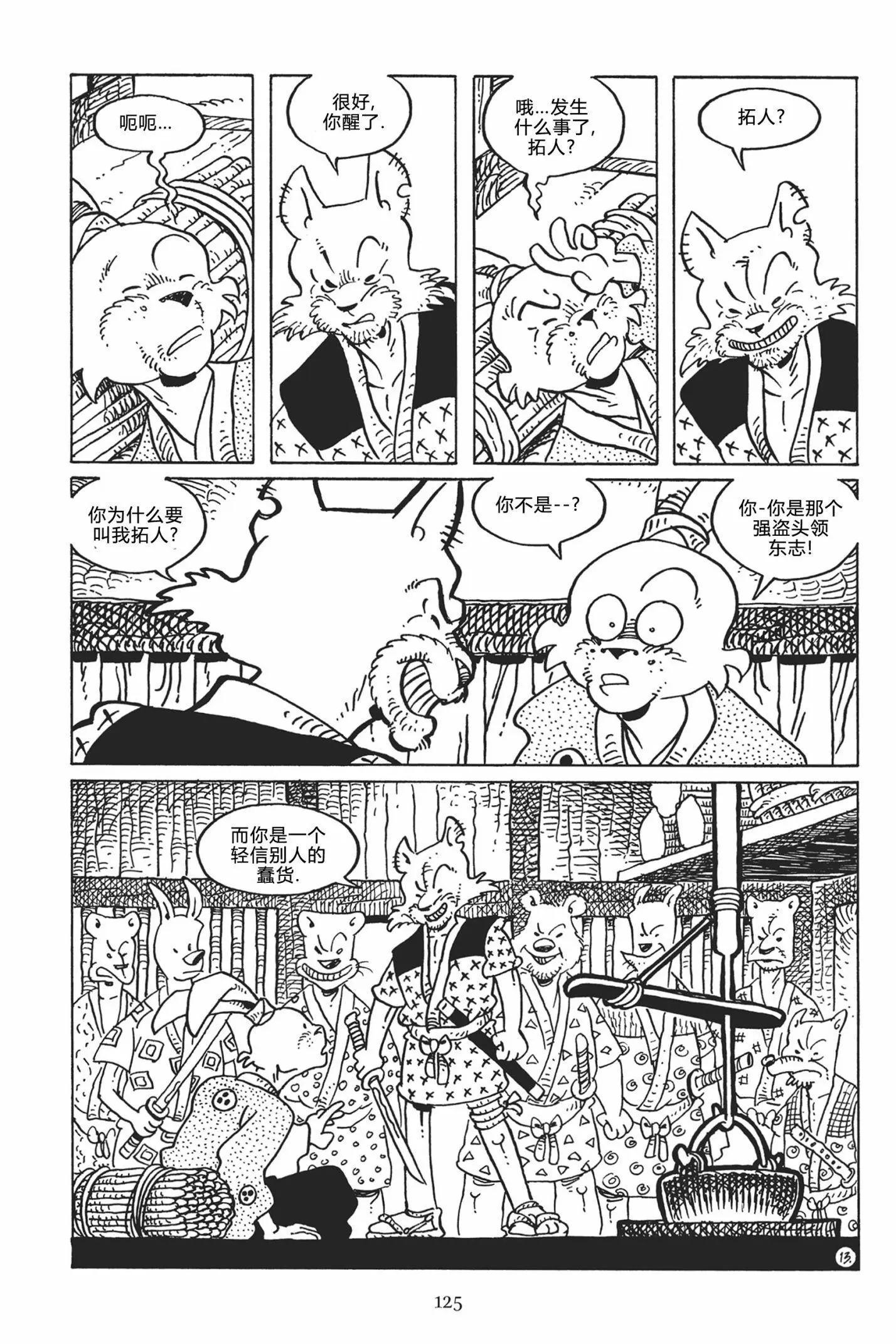第 16 页