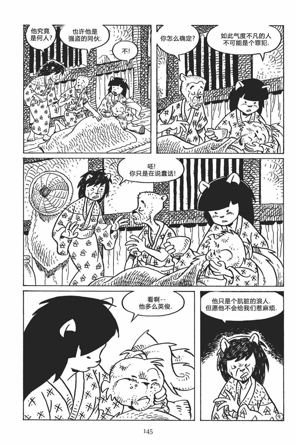 第 13 页