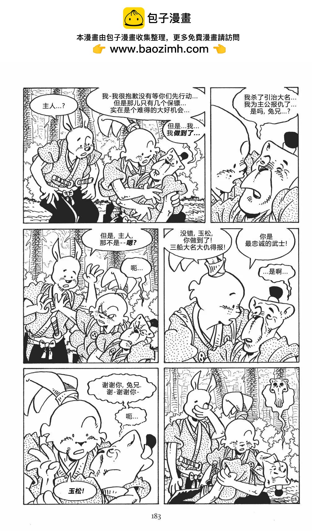 第 28 页