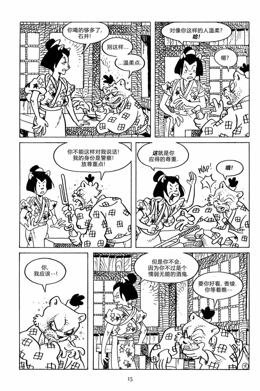 第 10 页