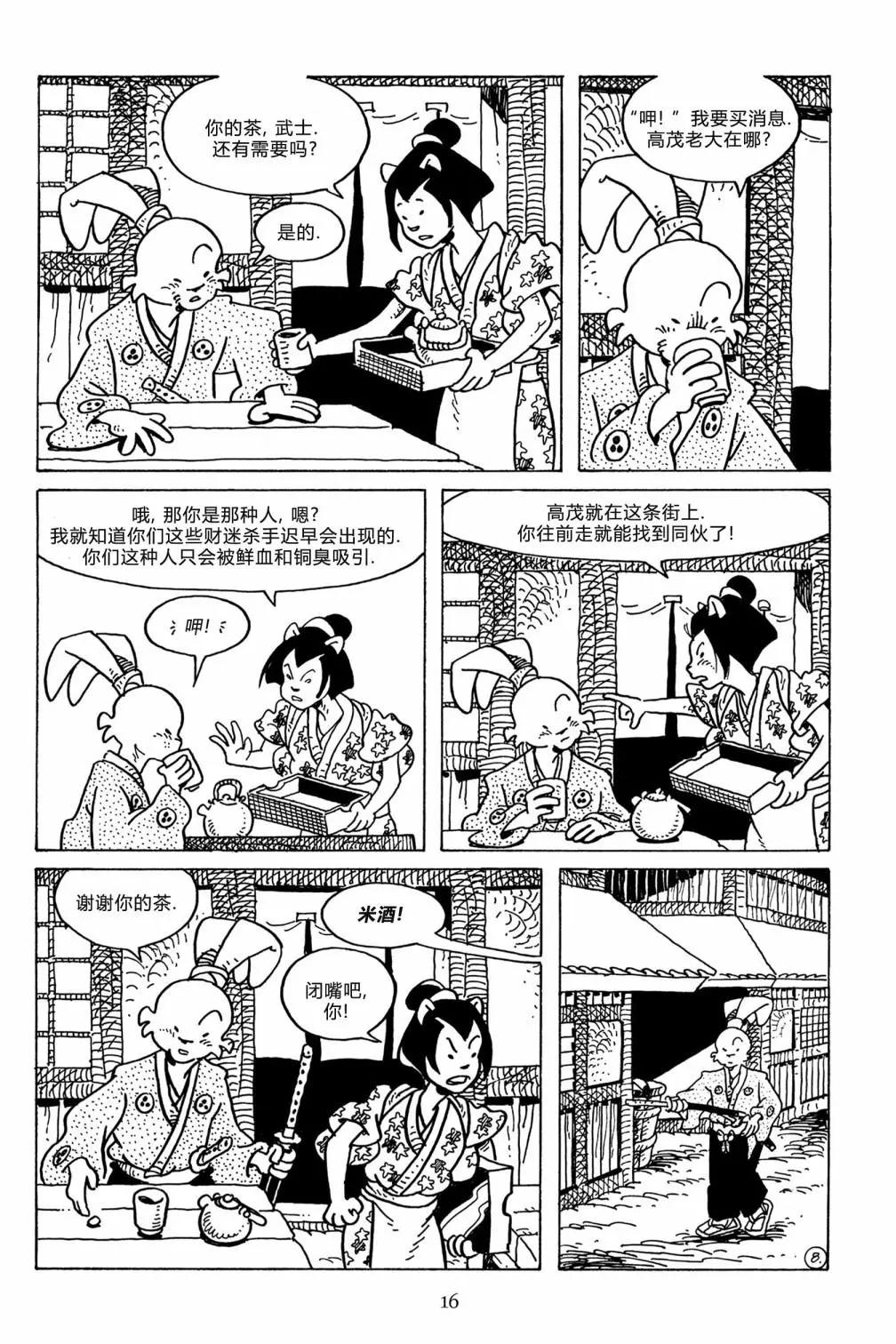 第 11 页
