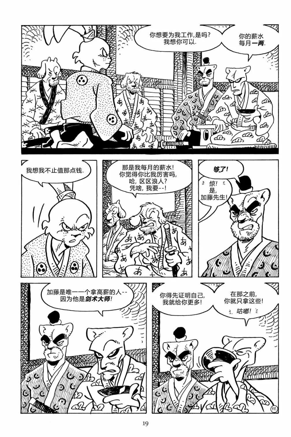 第 14 页