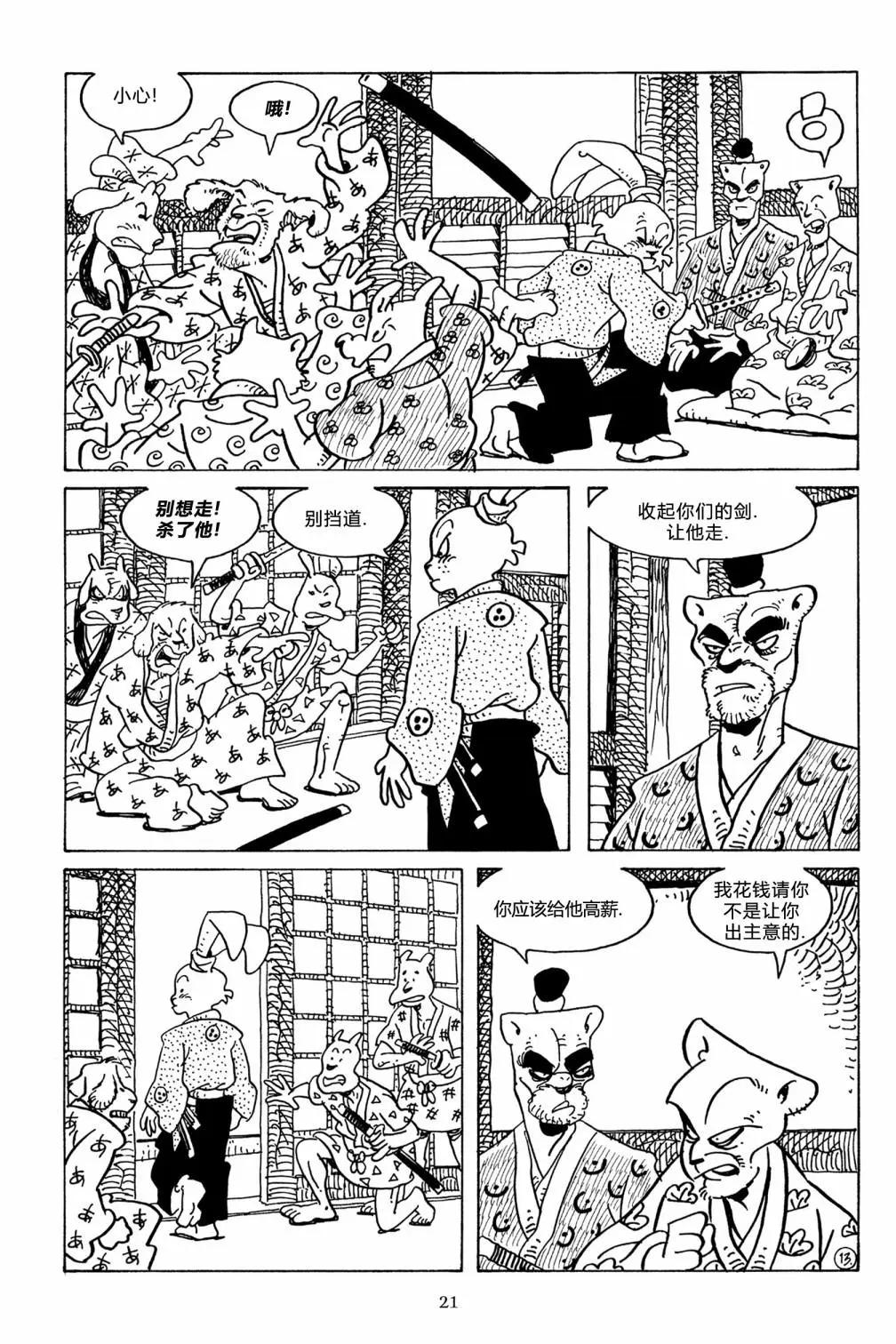 第 16 页