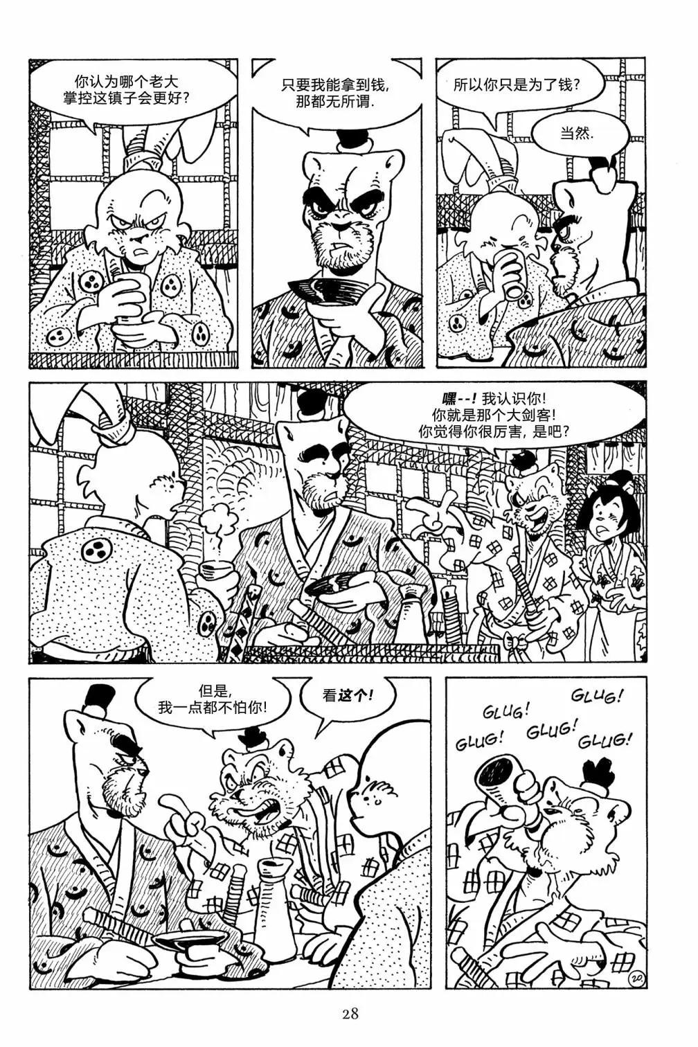 第 23 页