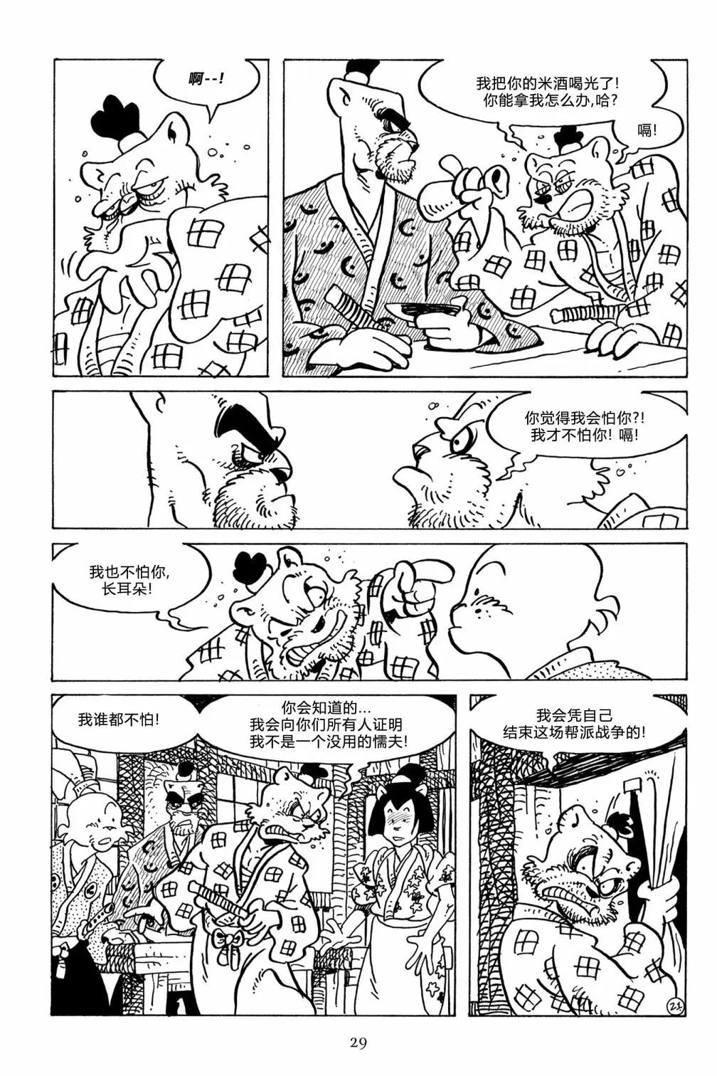 第 24 页