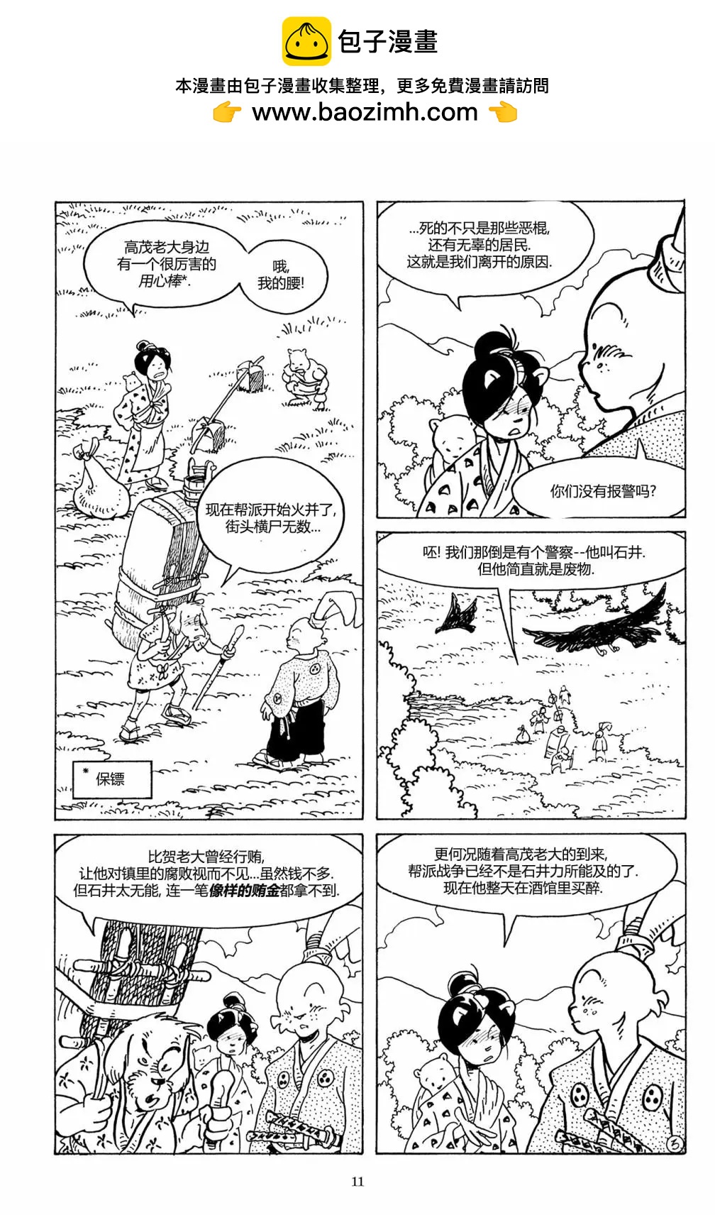 第 6 页