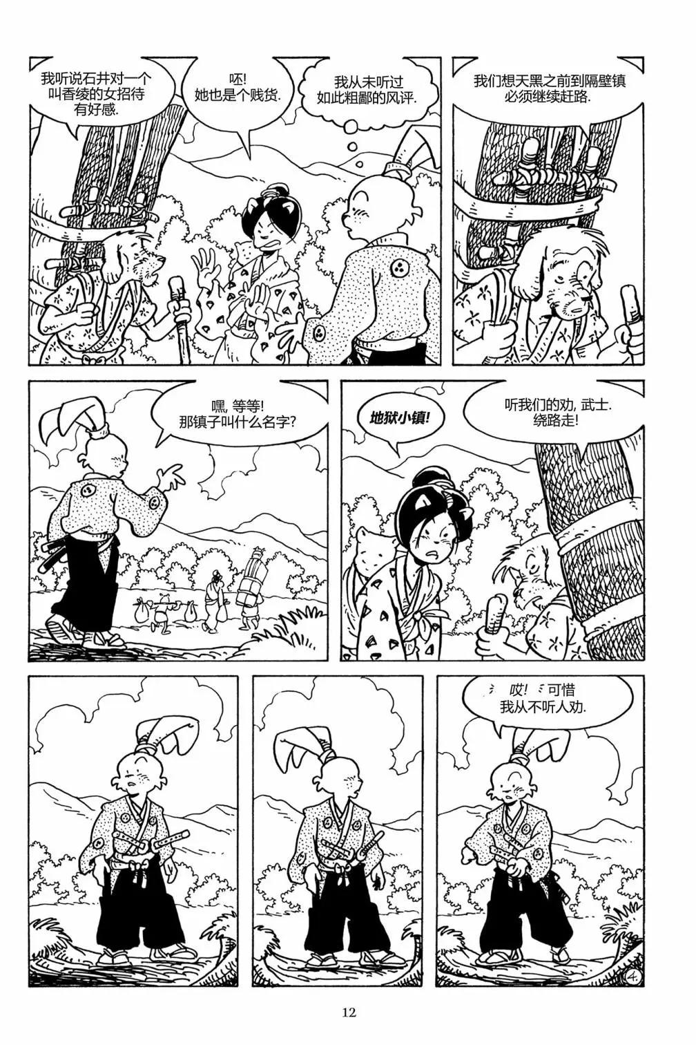 第 7 页