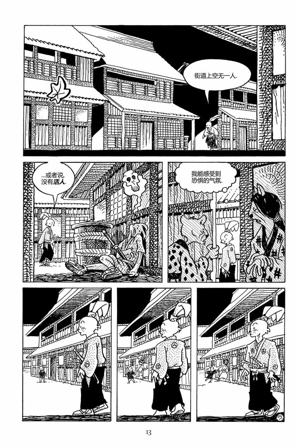 第 8 页