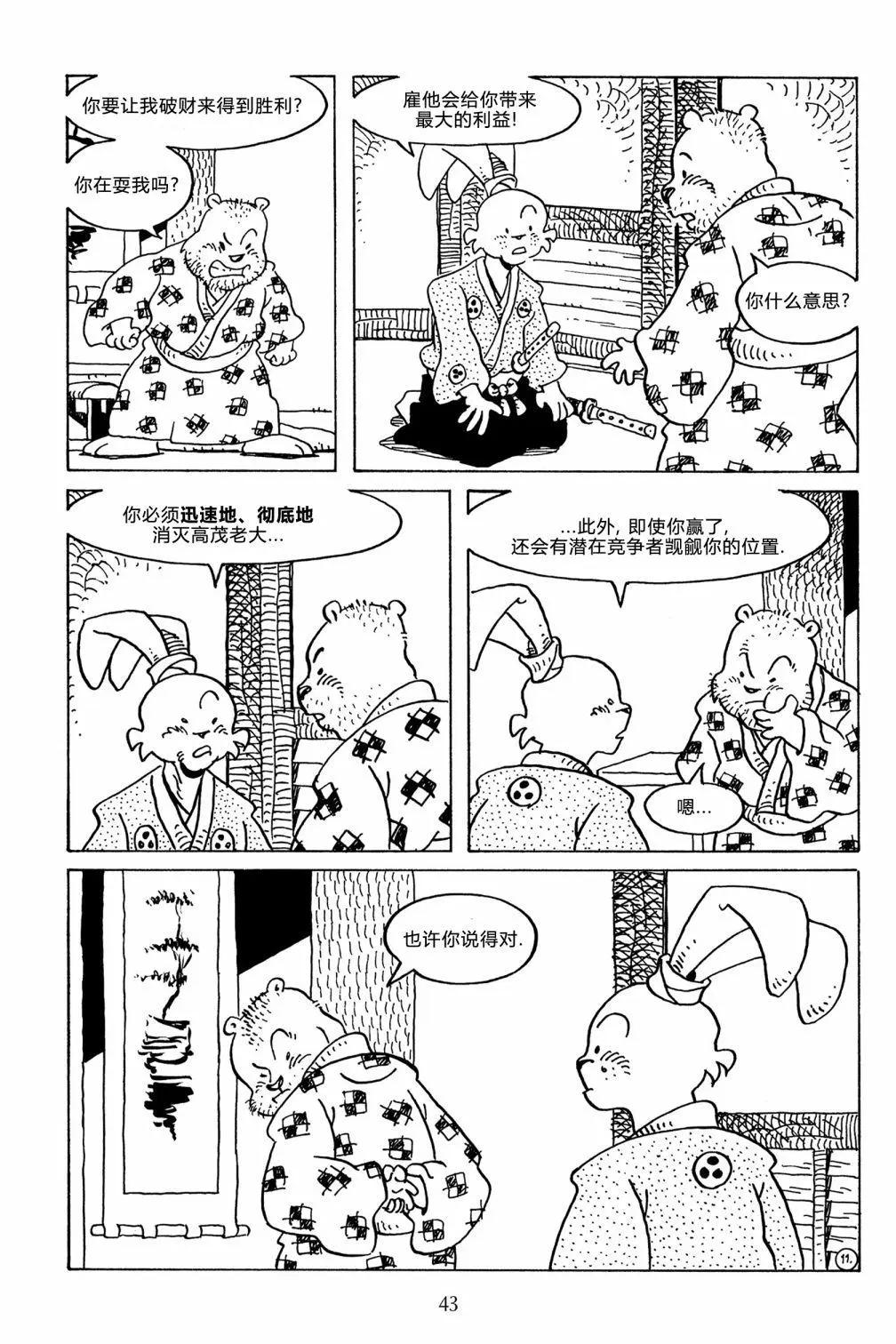 第 14 页