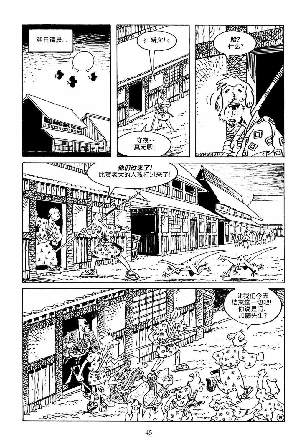 第 16 页