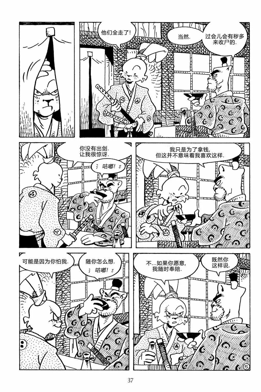 第 8 页