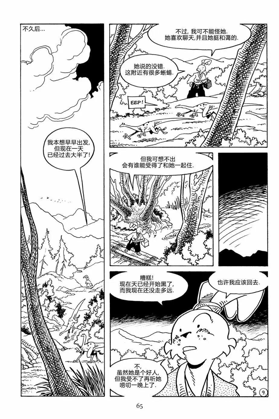 第 13 页