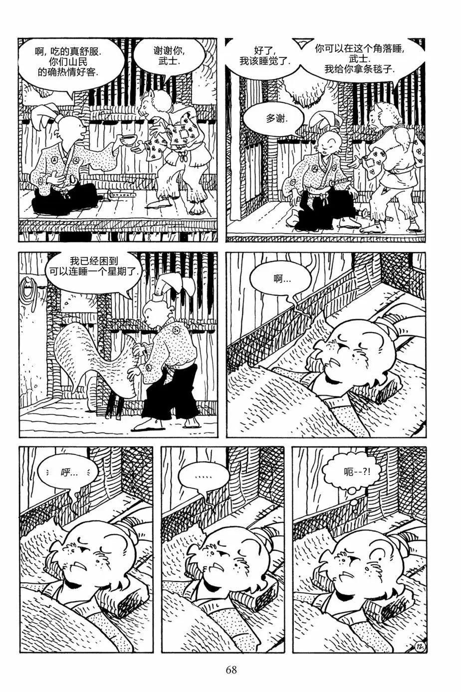第 16 页