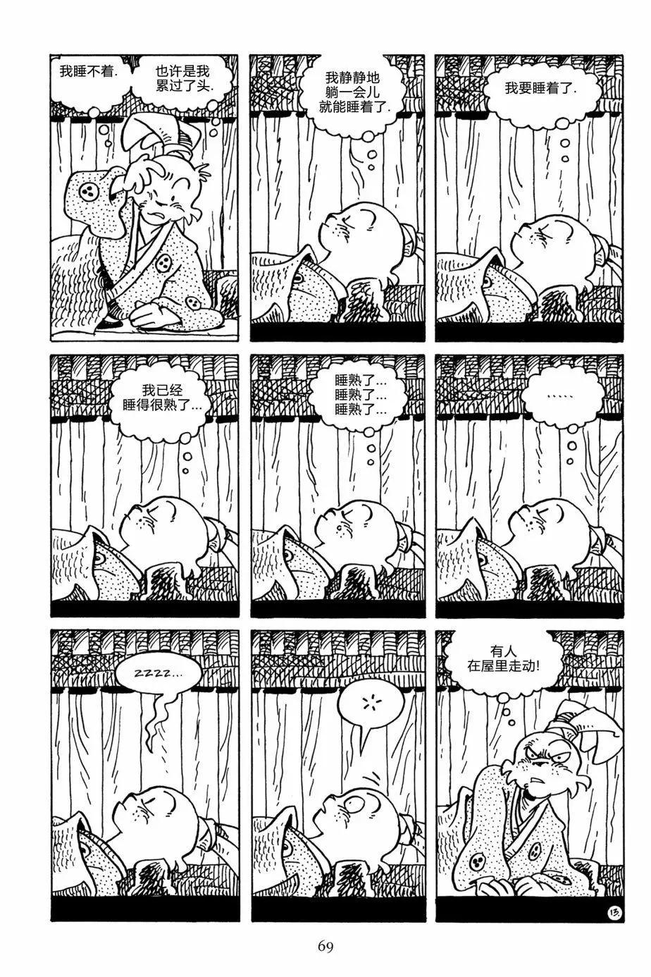 第 17 页