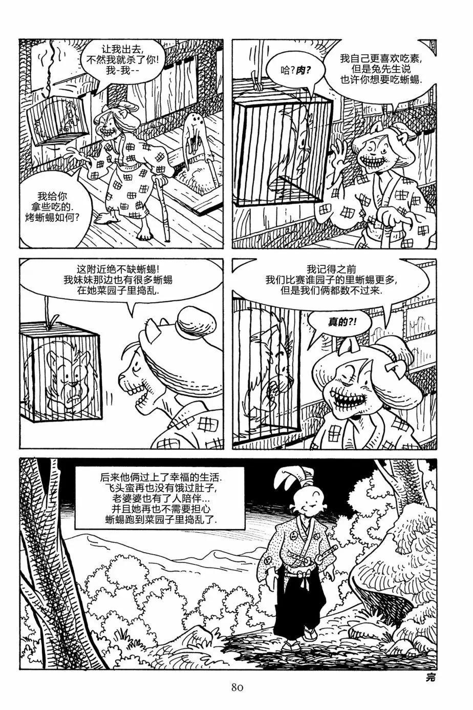 第 28 页