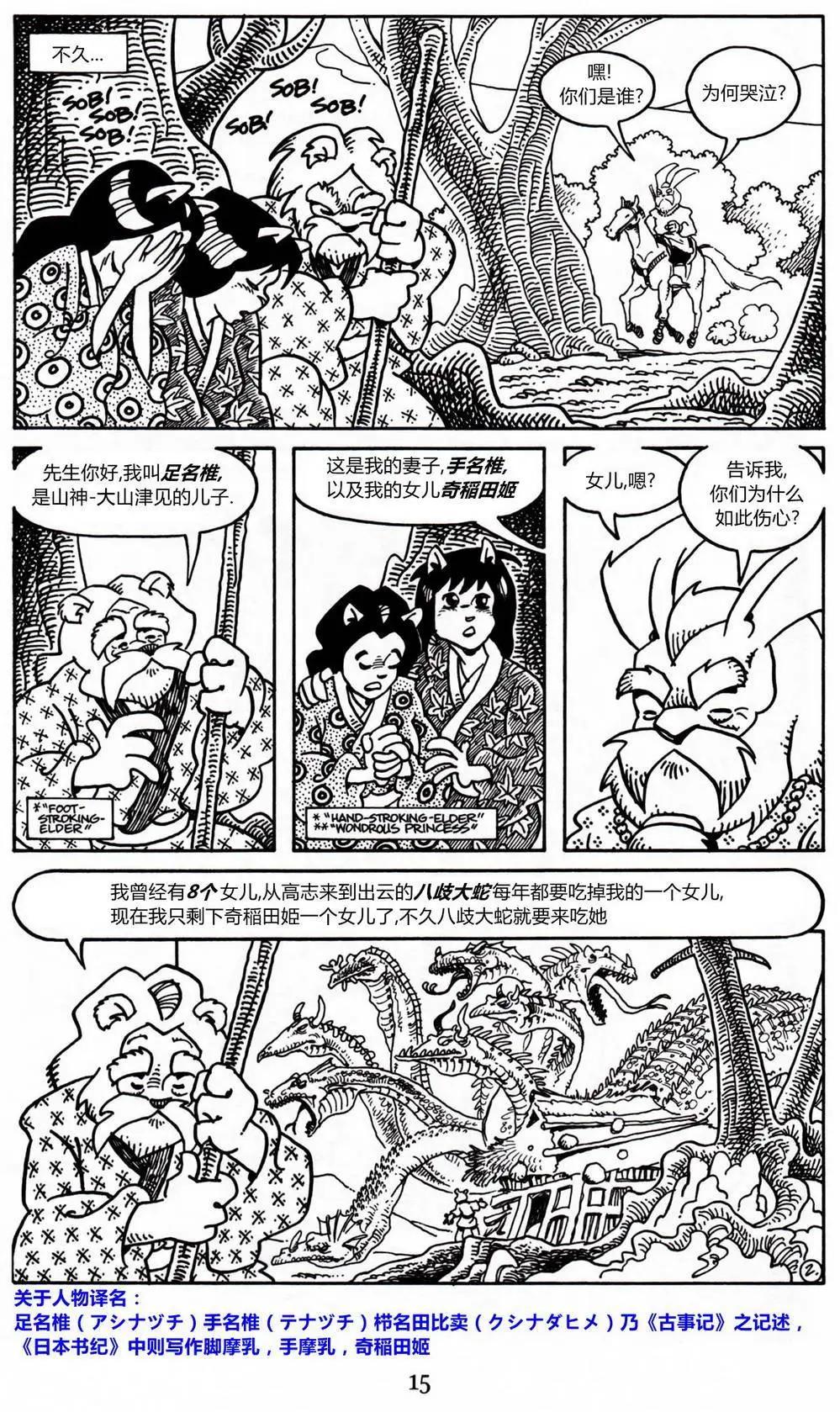 第 11 页
