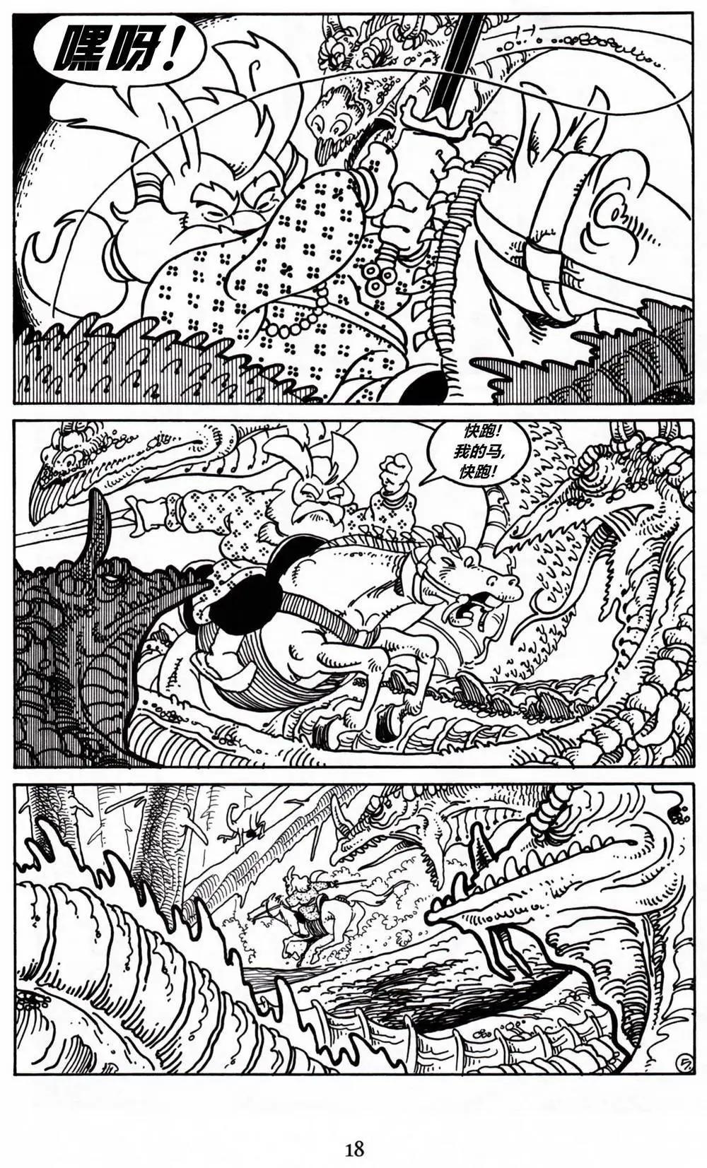 第 13 页