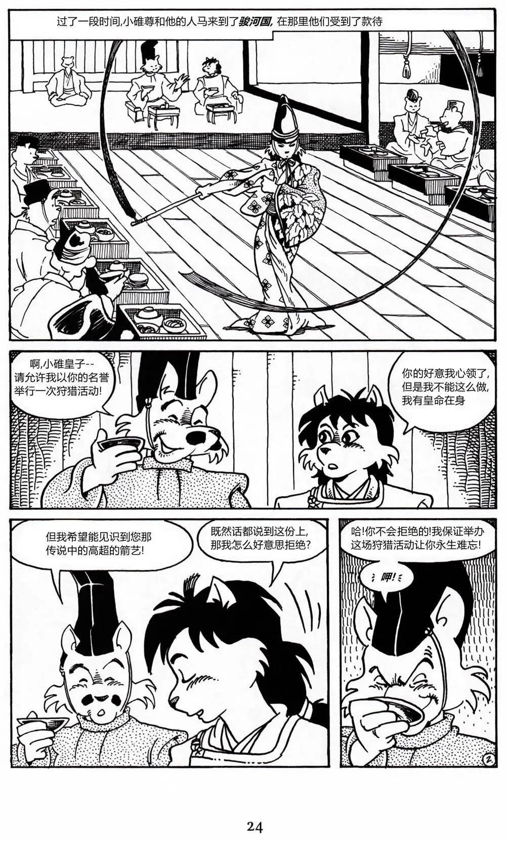 第 19 页