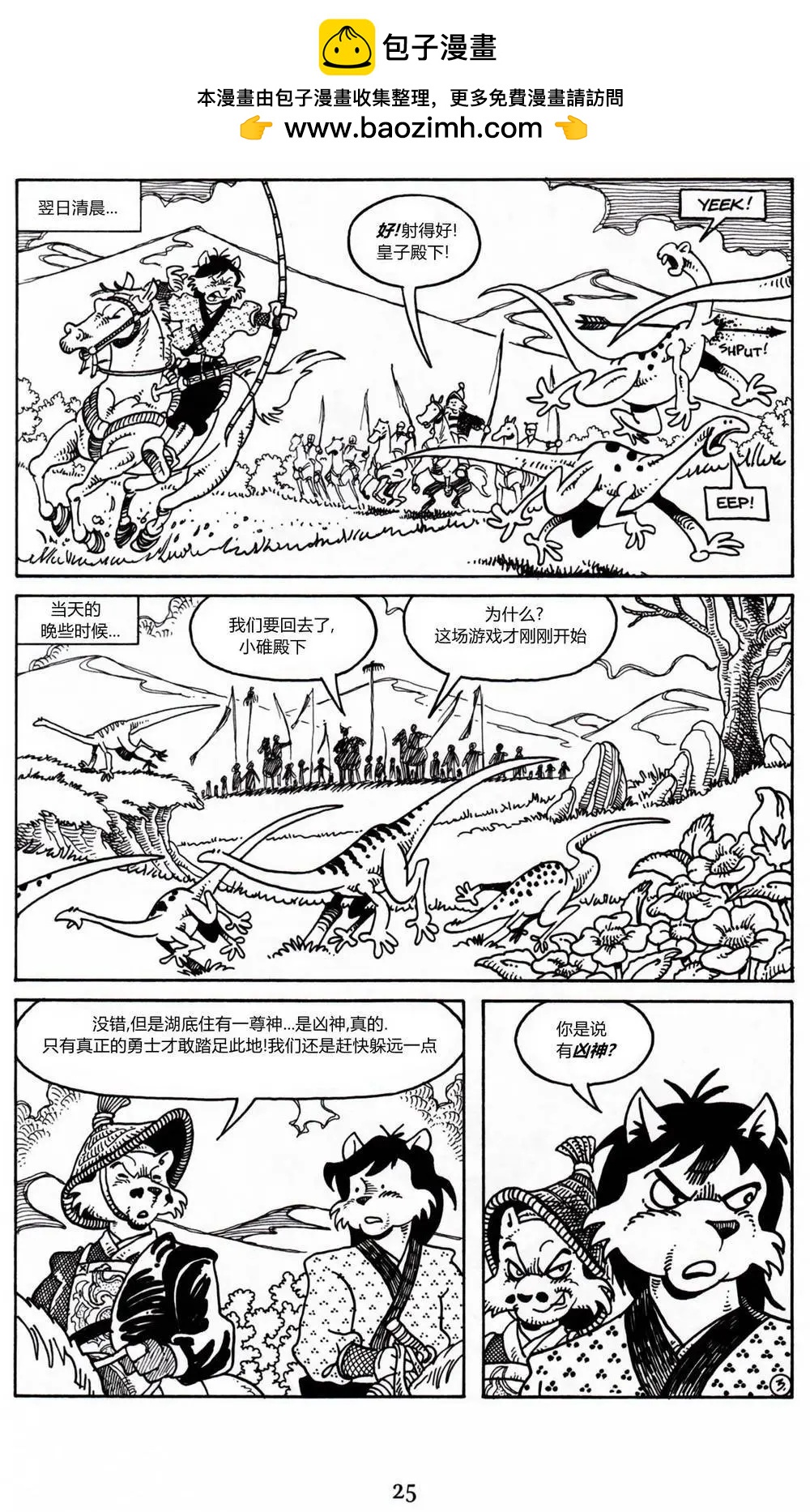 第 20 页