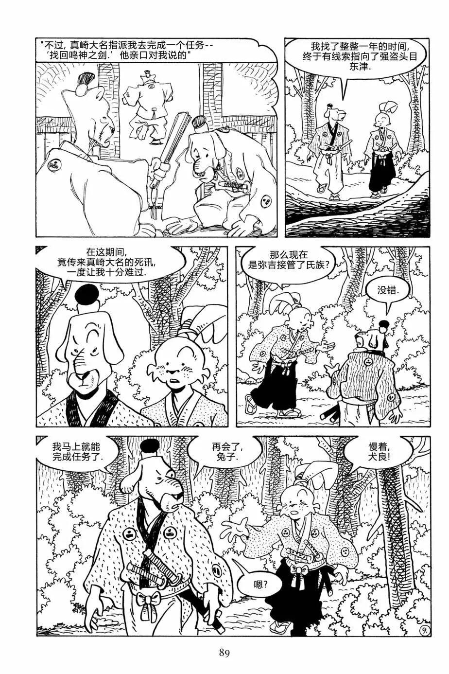 第 11 页