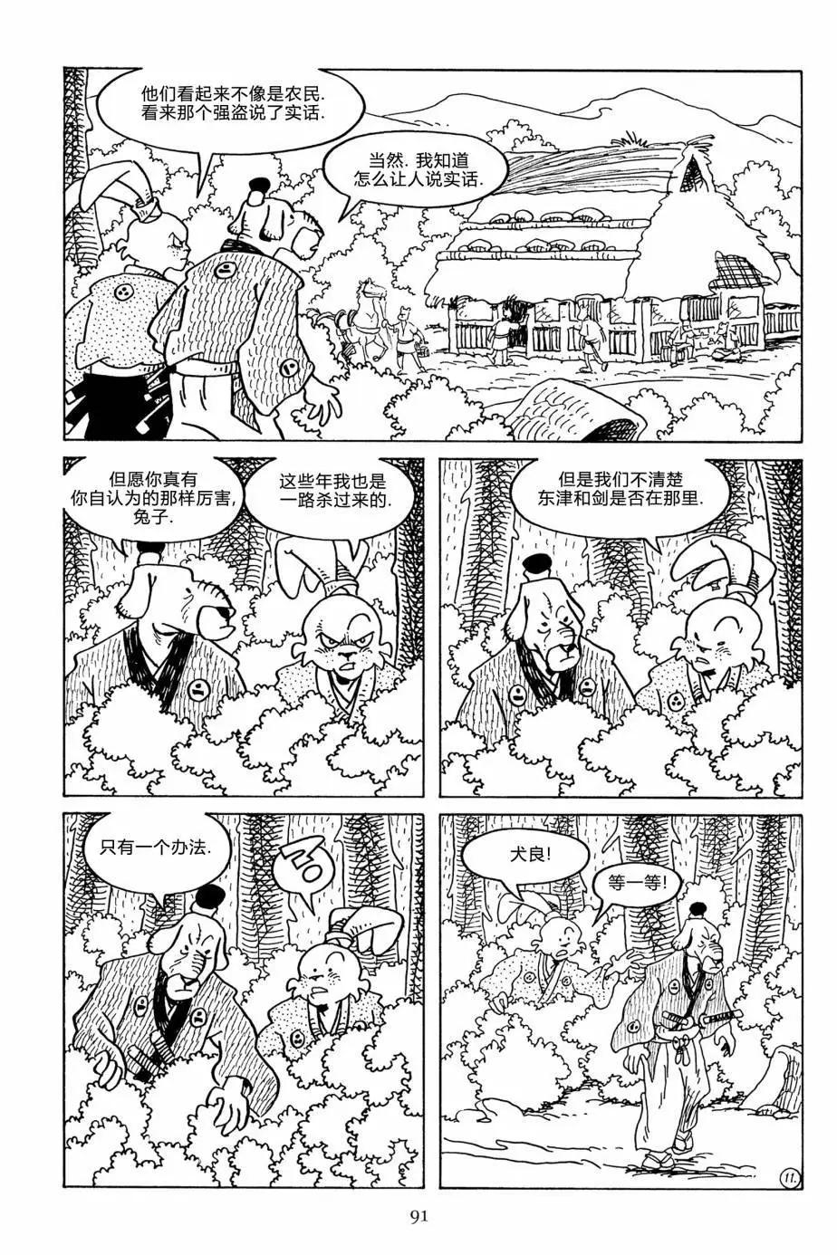 第 13 页
