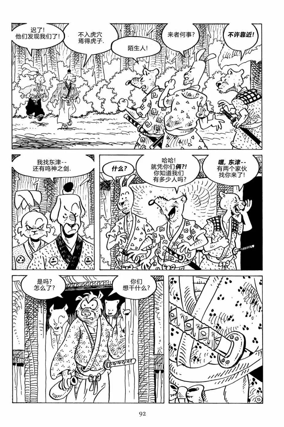 第 14 页
