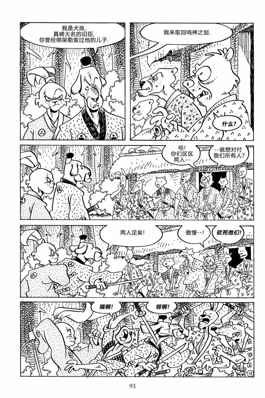 第 15 页
