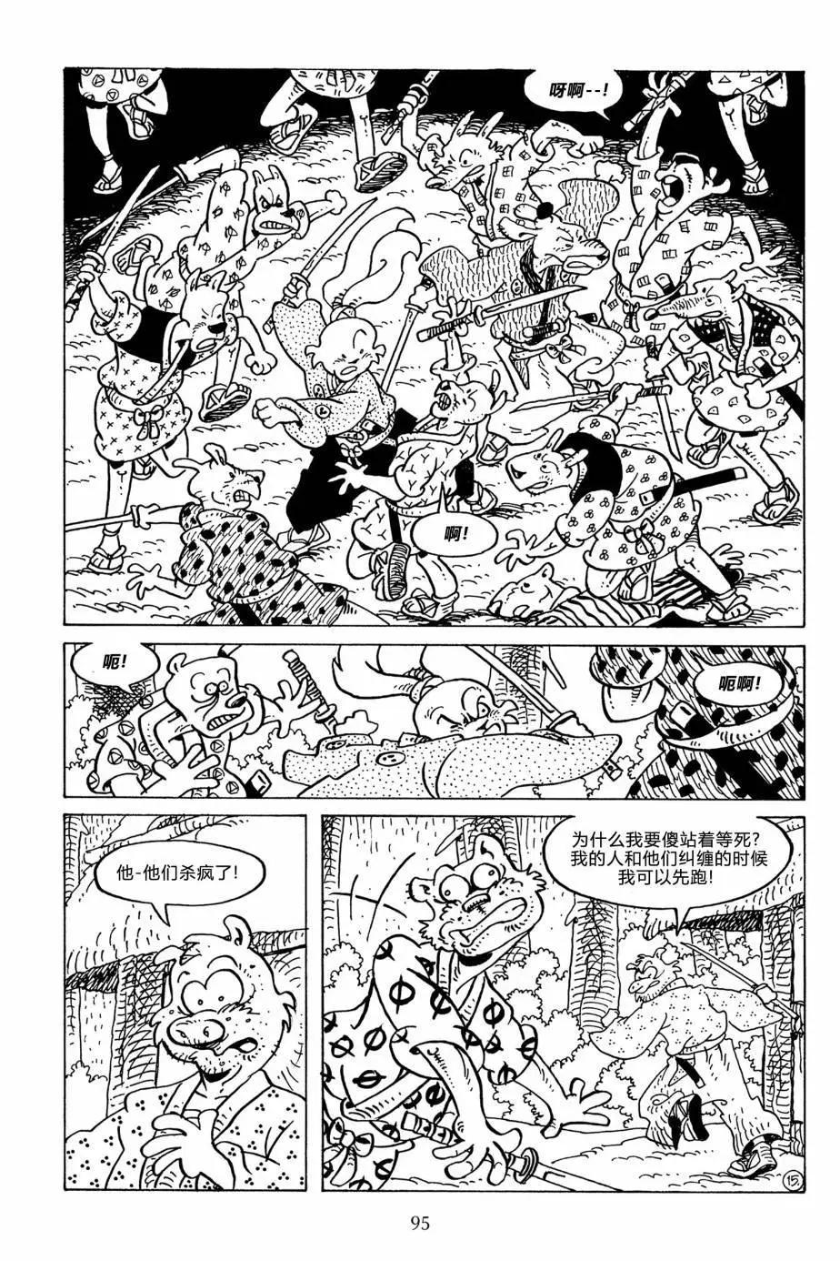 第 17 页