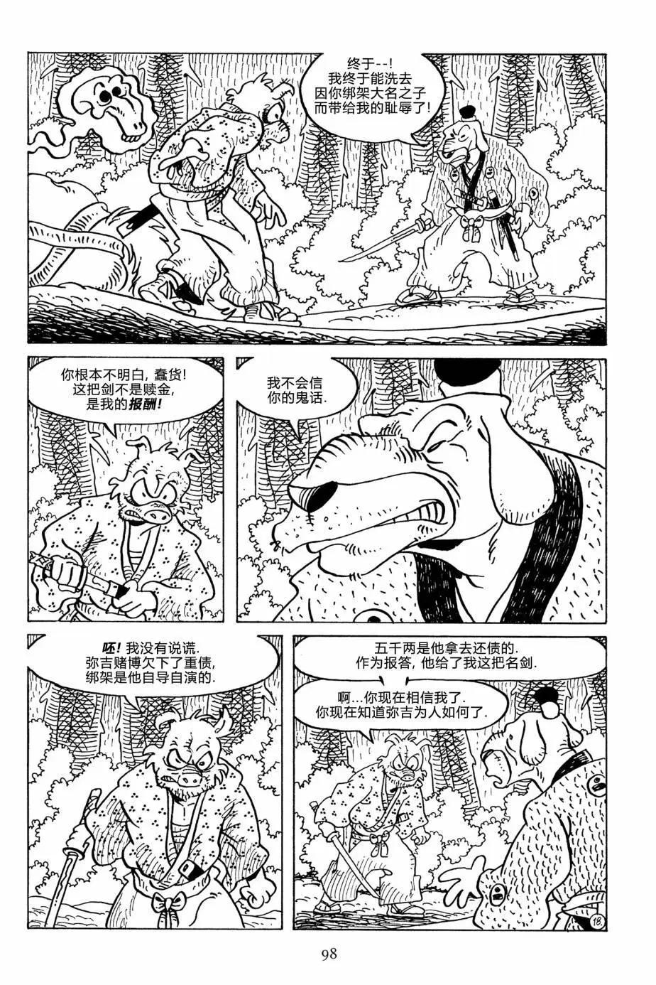 第 20 页