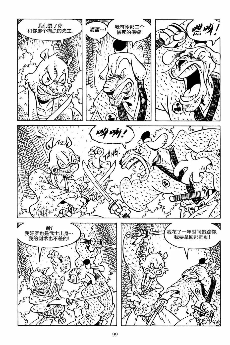 第 21 页