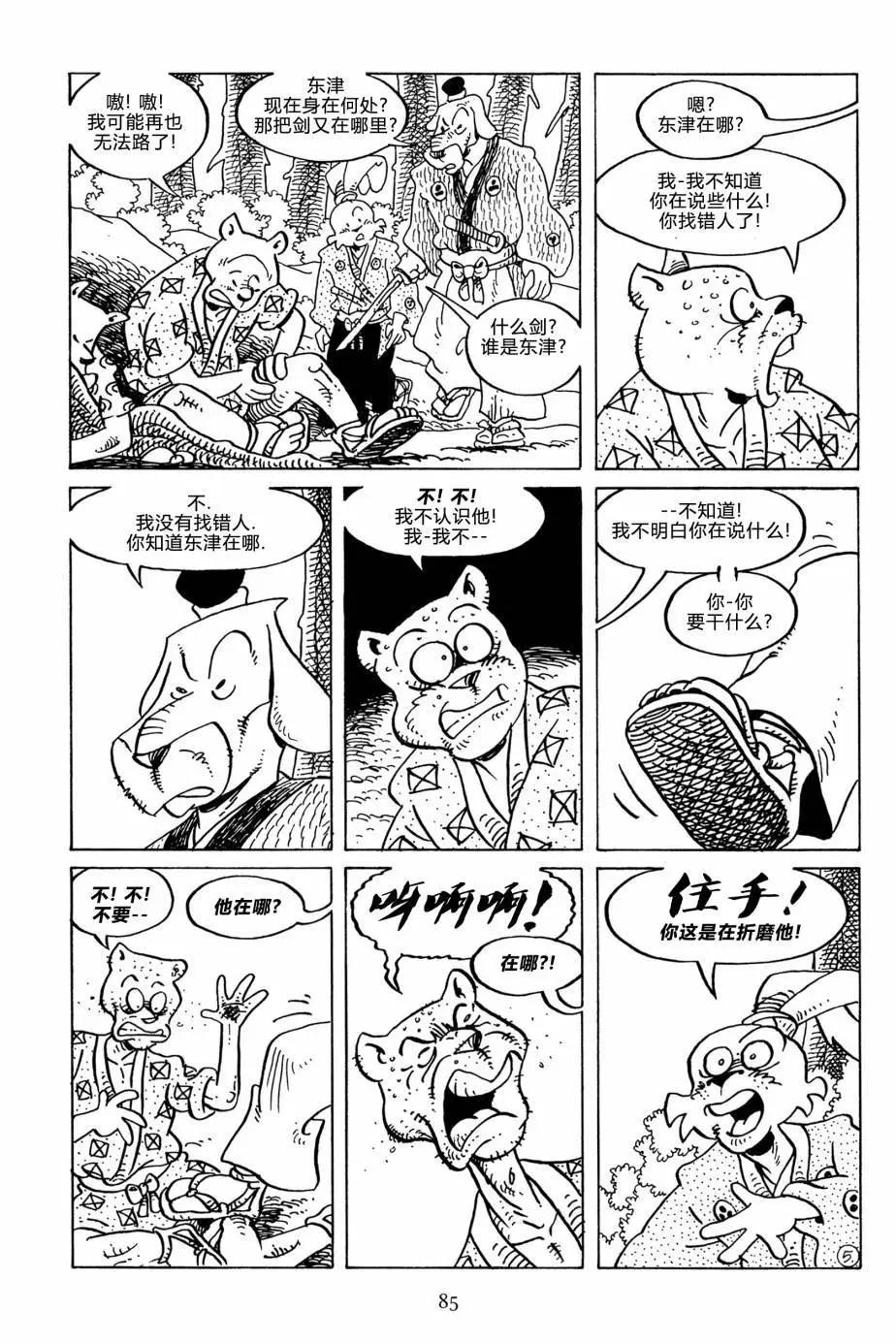 第 7 页