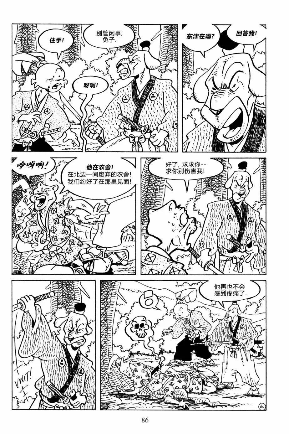 第 8 页