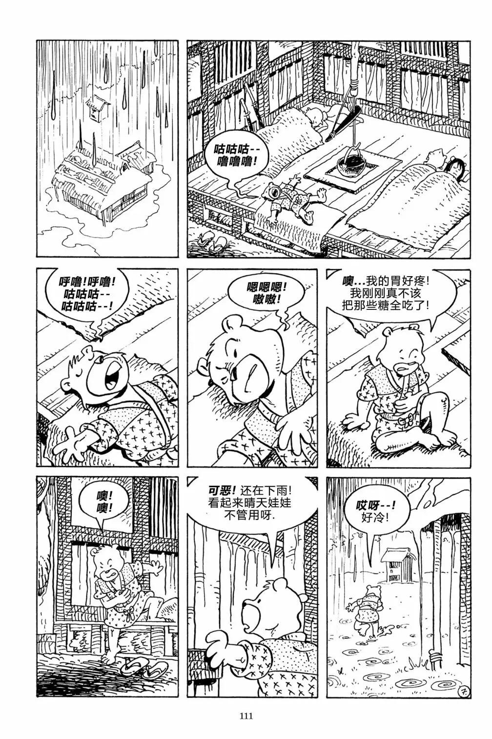 第 11 页
