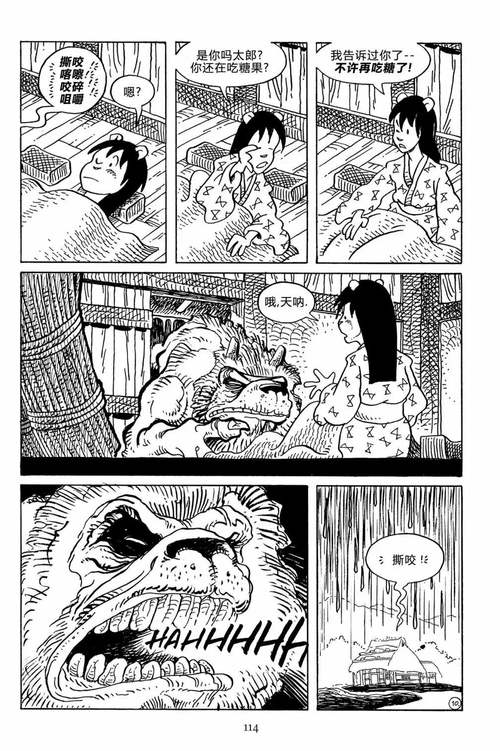 第 14 页