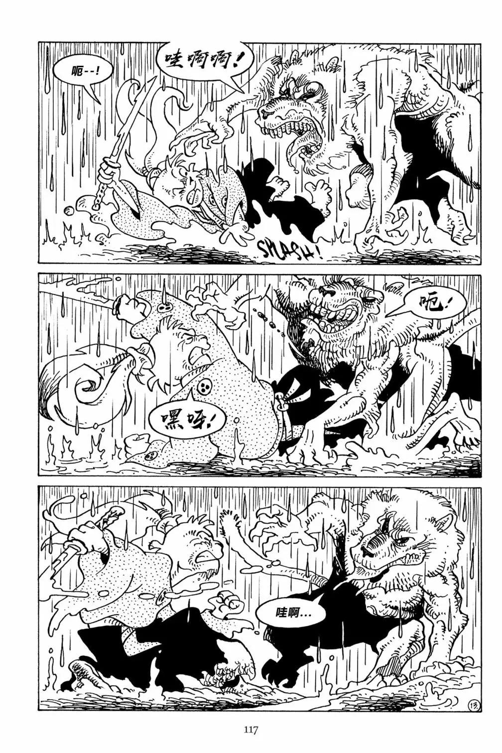第 17 页
