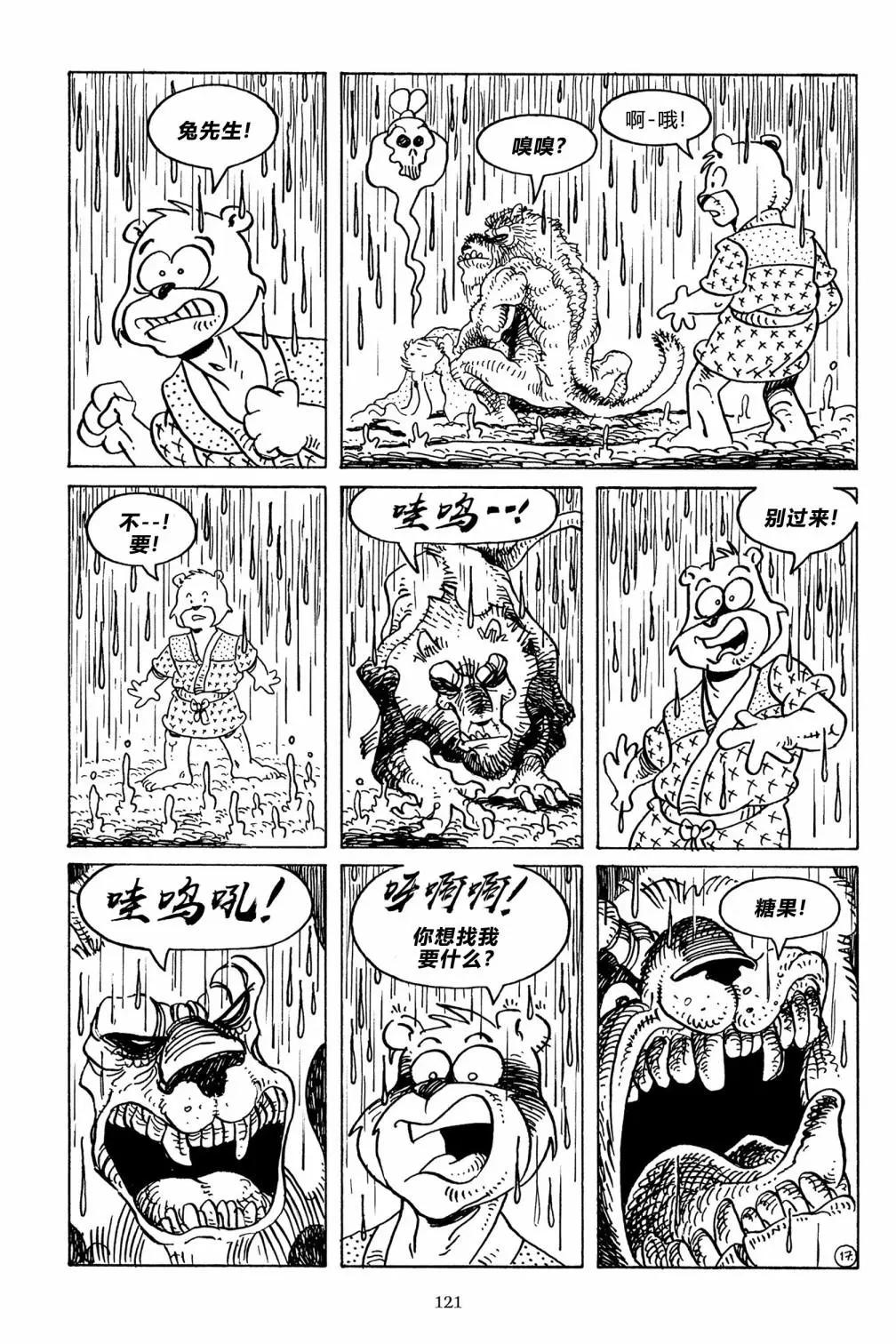 第 21 页