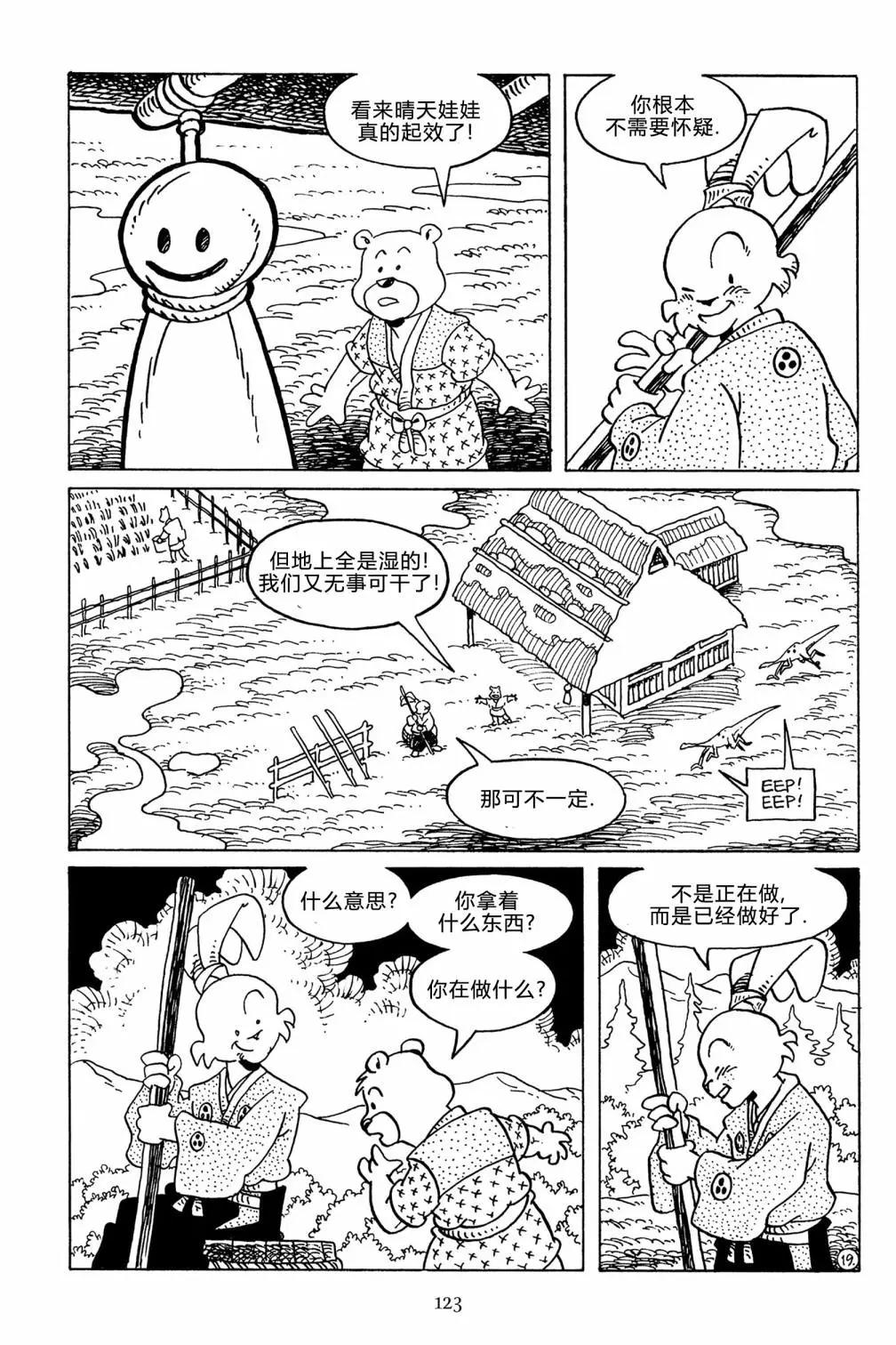 第 23 页