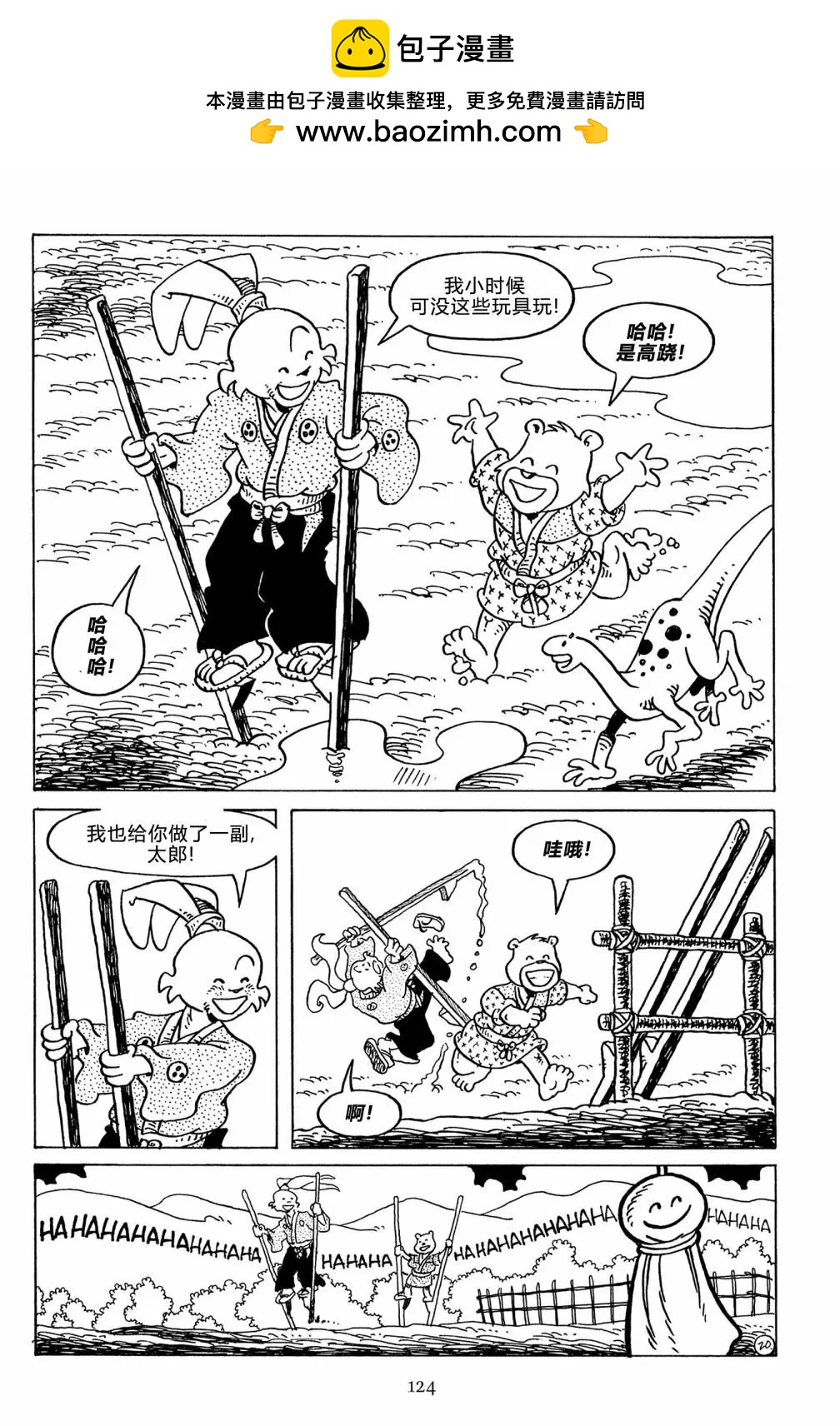 第 24 页