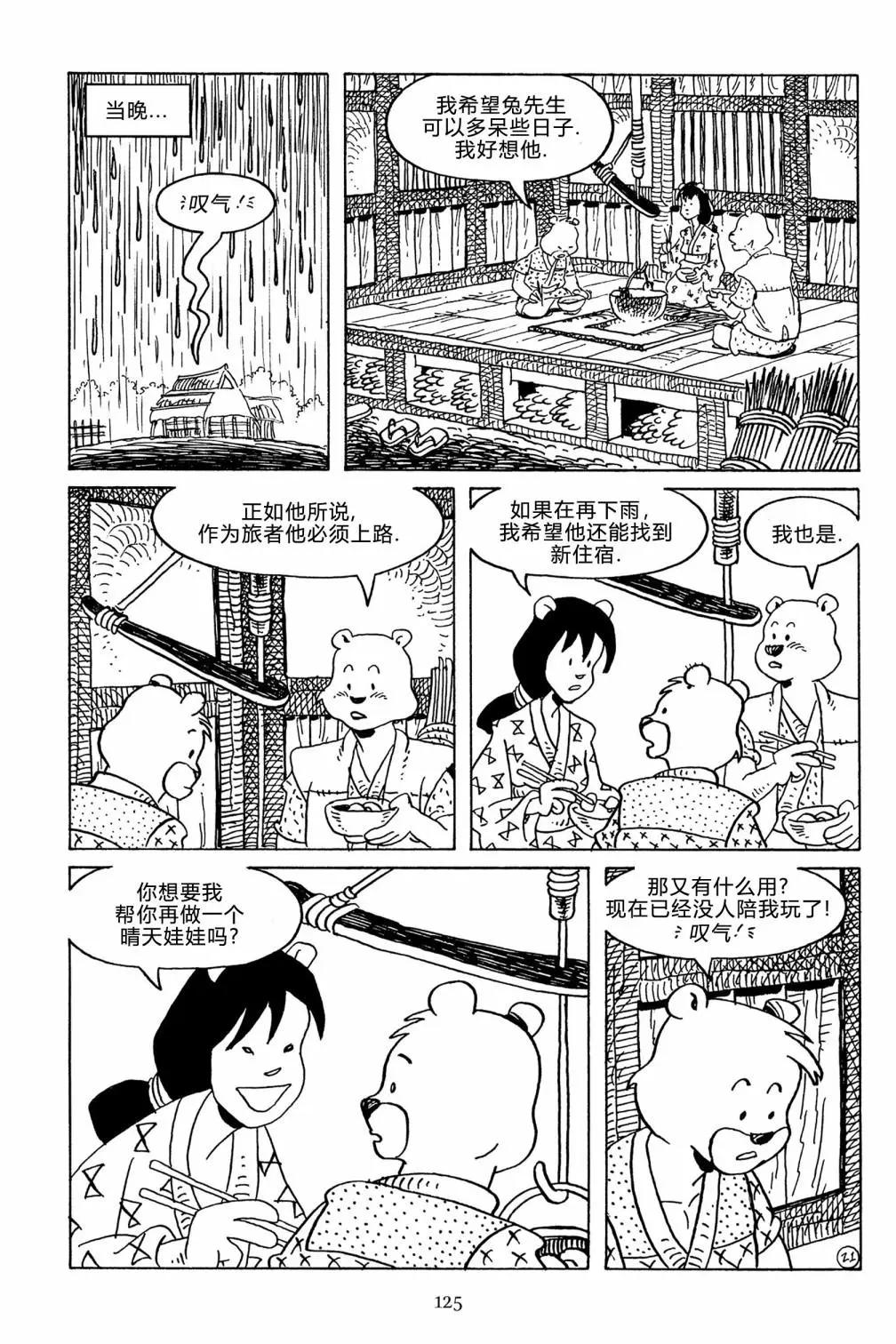 第 25 页