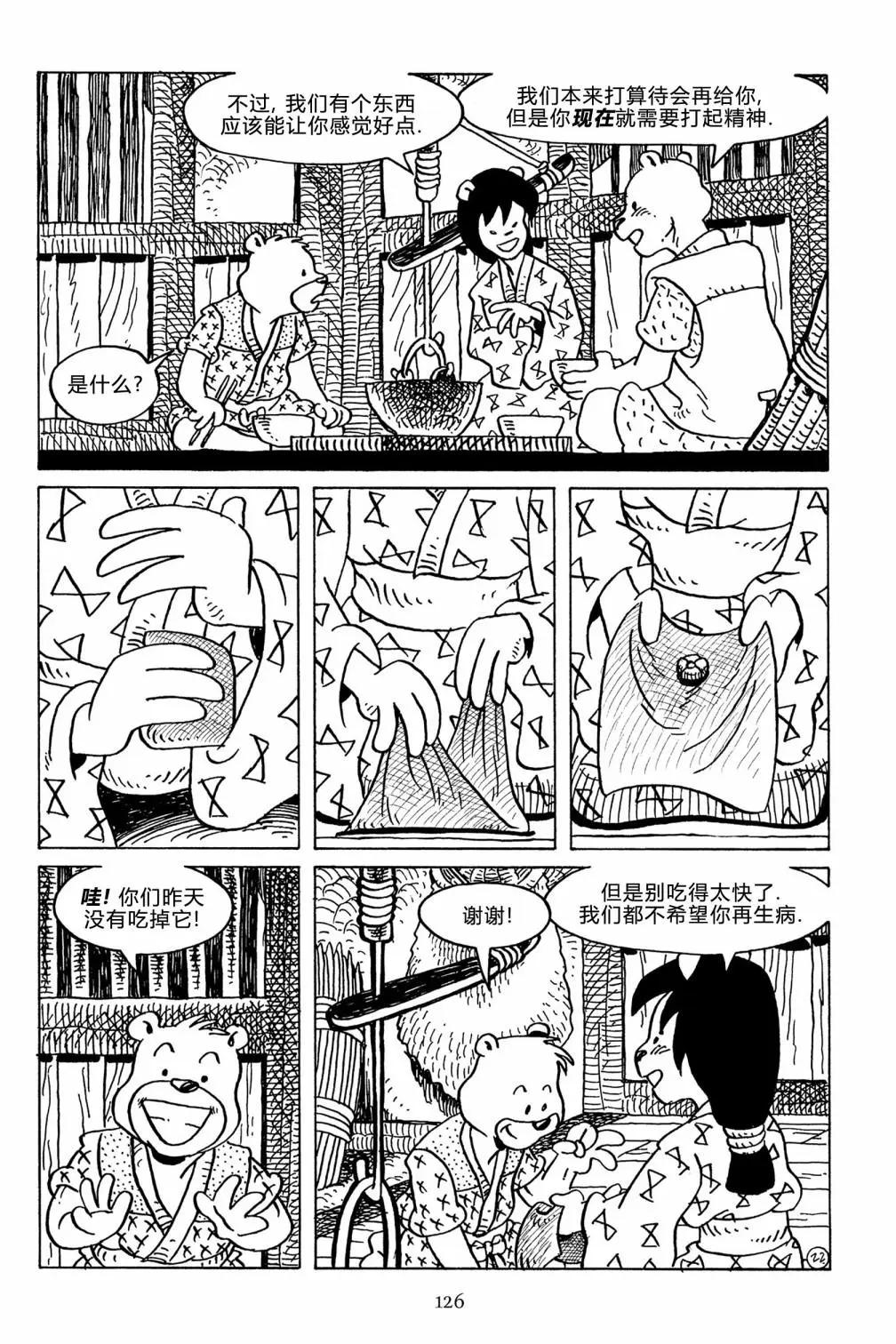 第 26 页