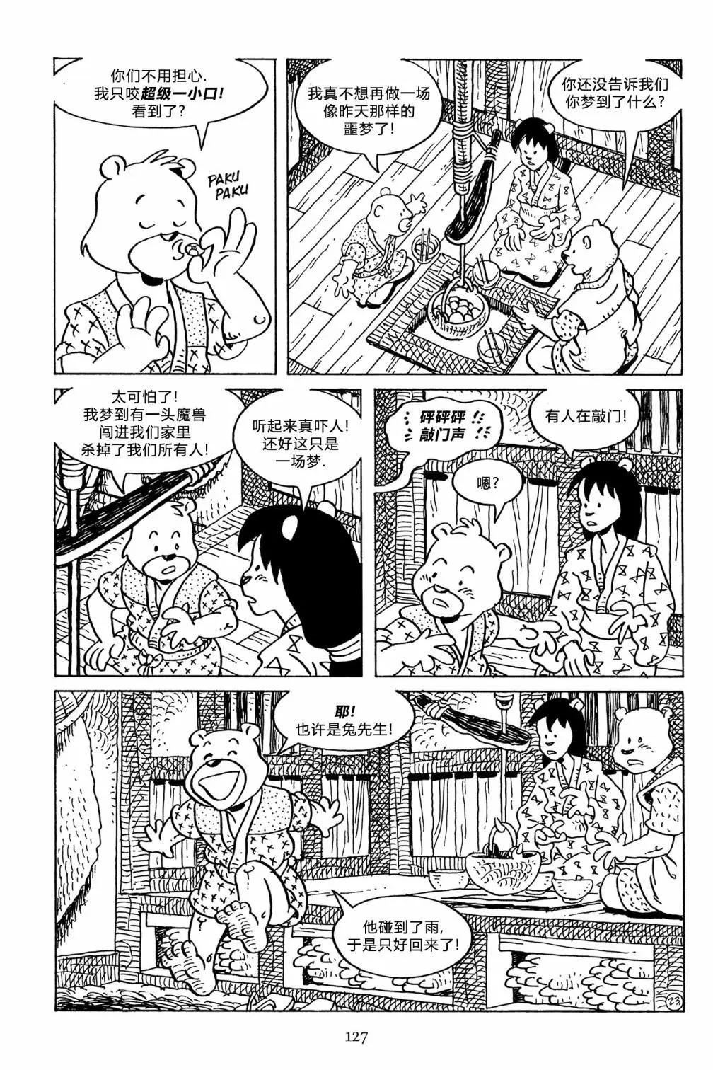 第 27 页