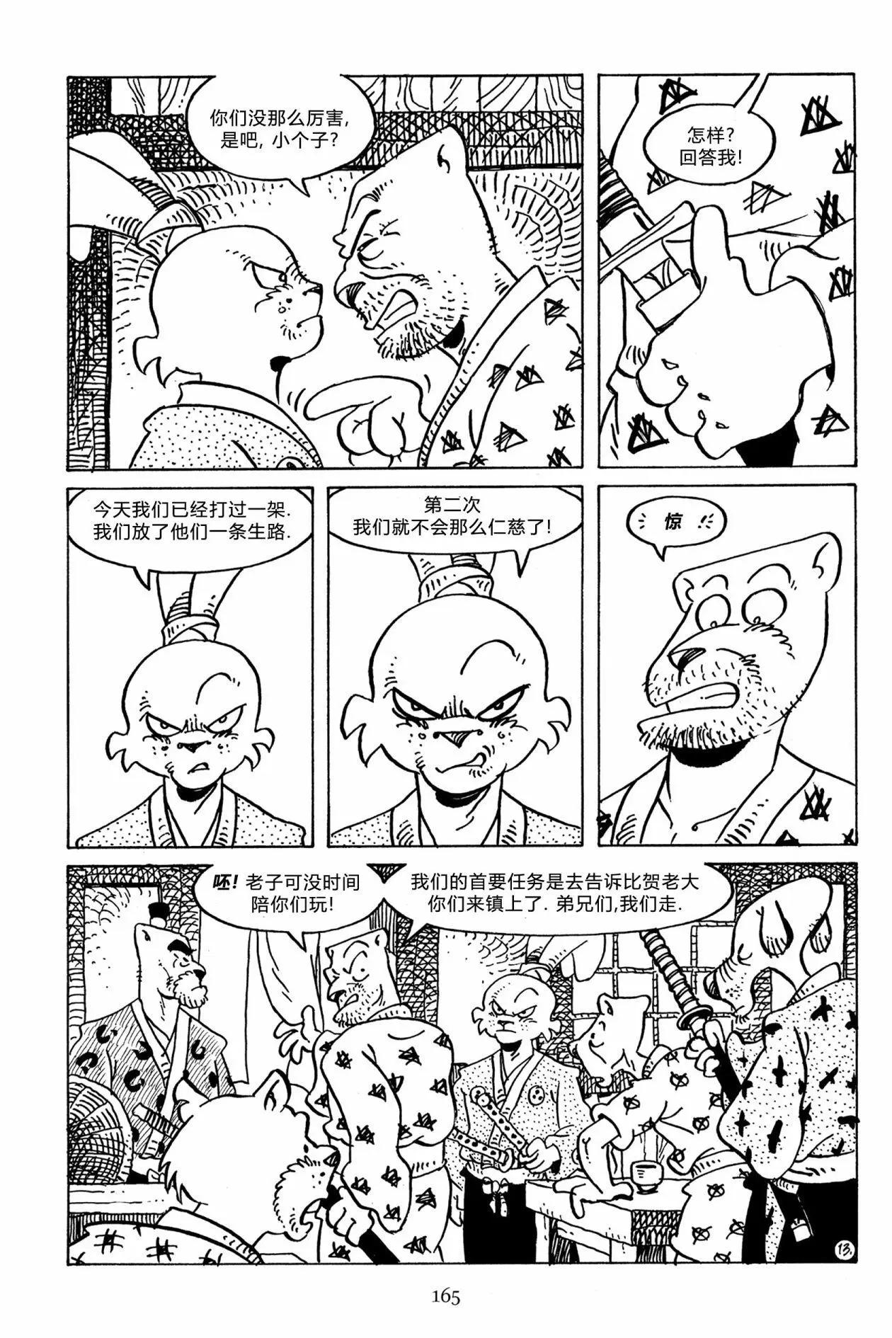 第 17 页