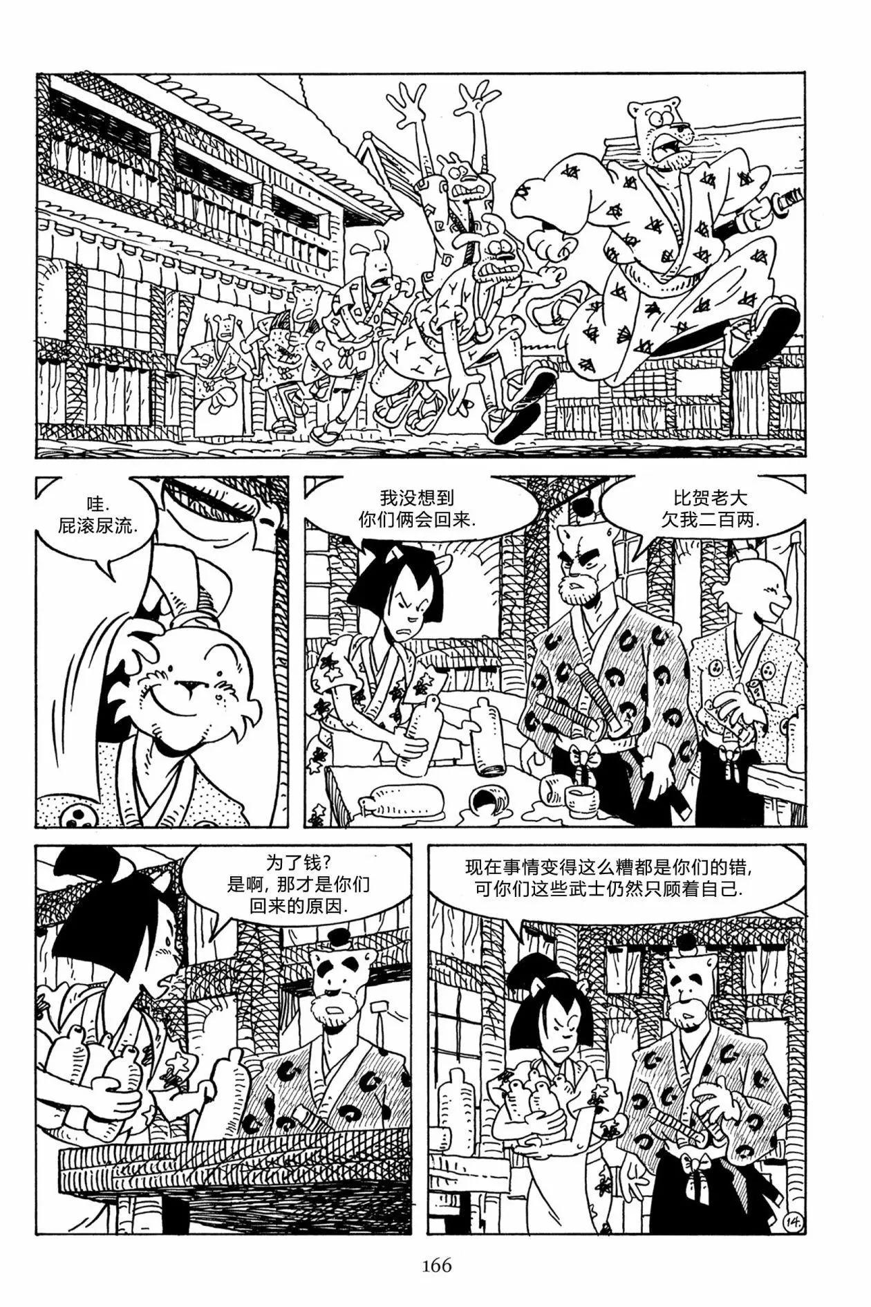 第 18 页