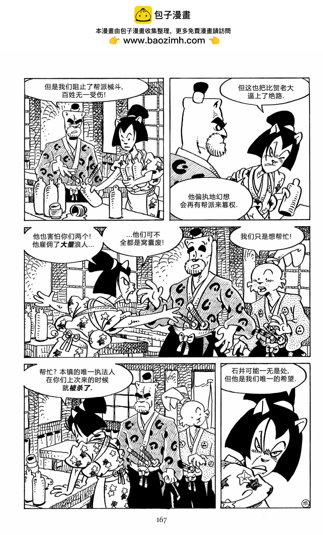 第 19 页