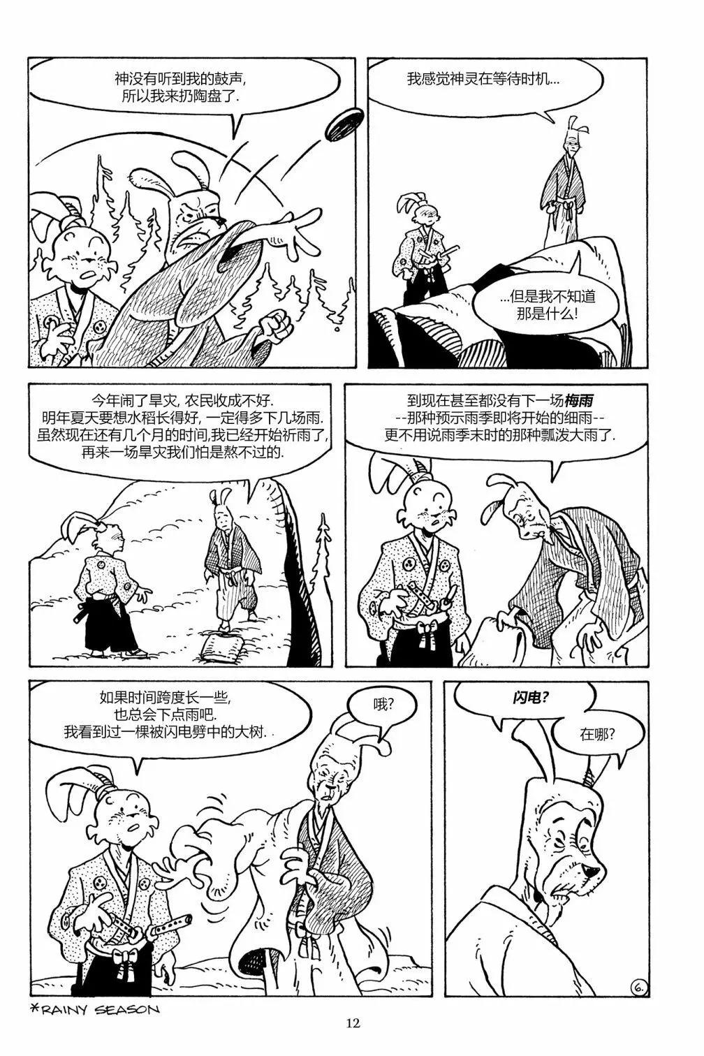 第 10 页