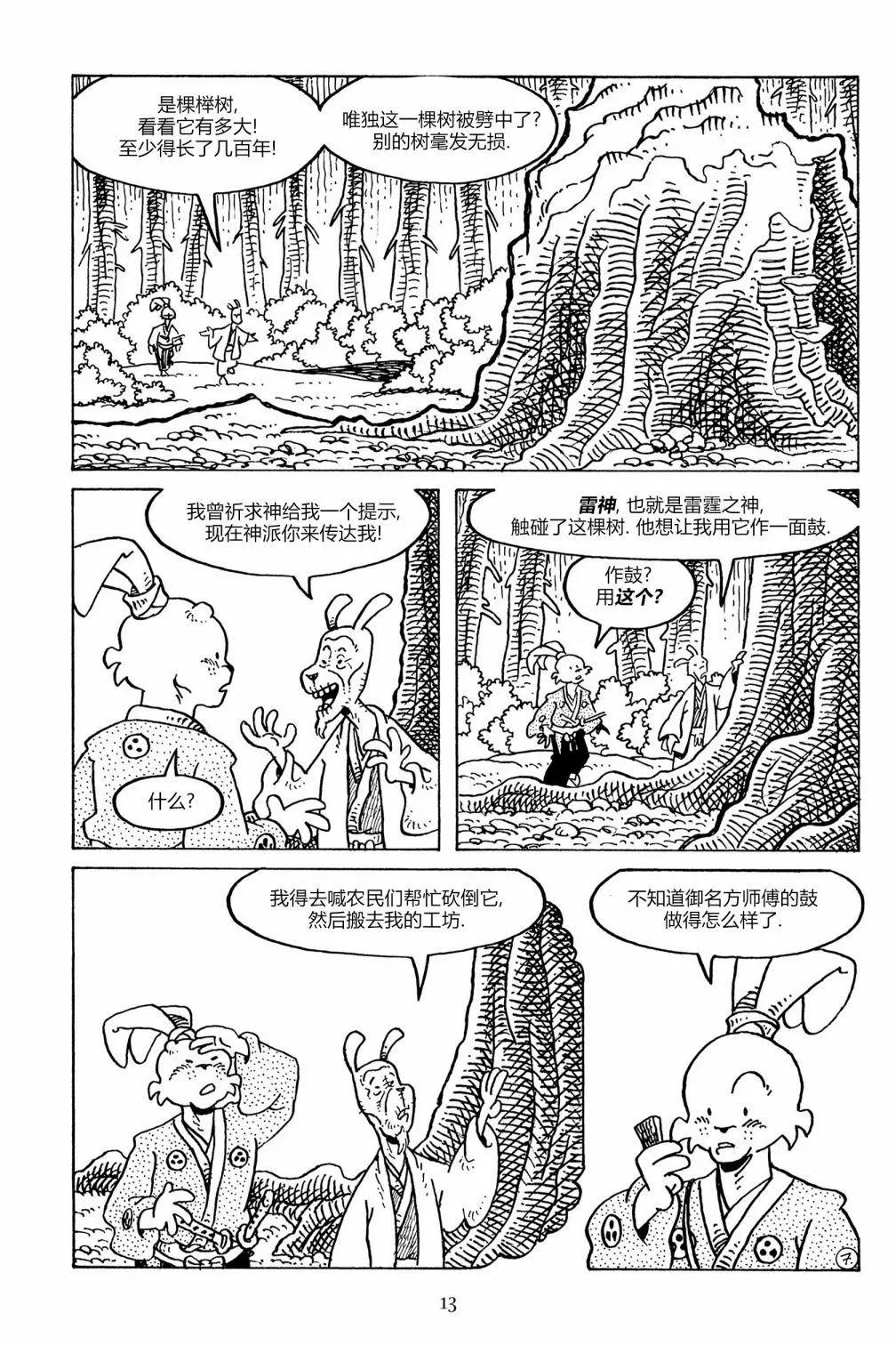 第 11 页