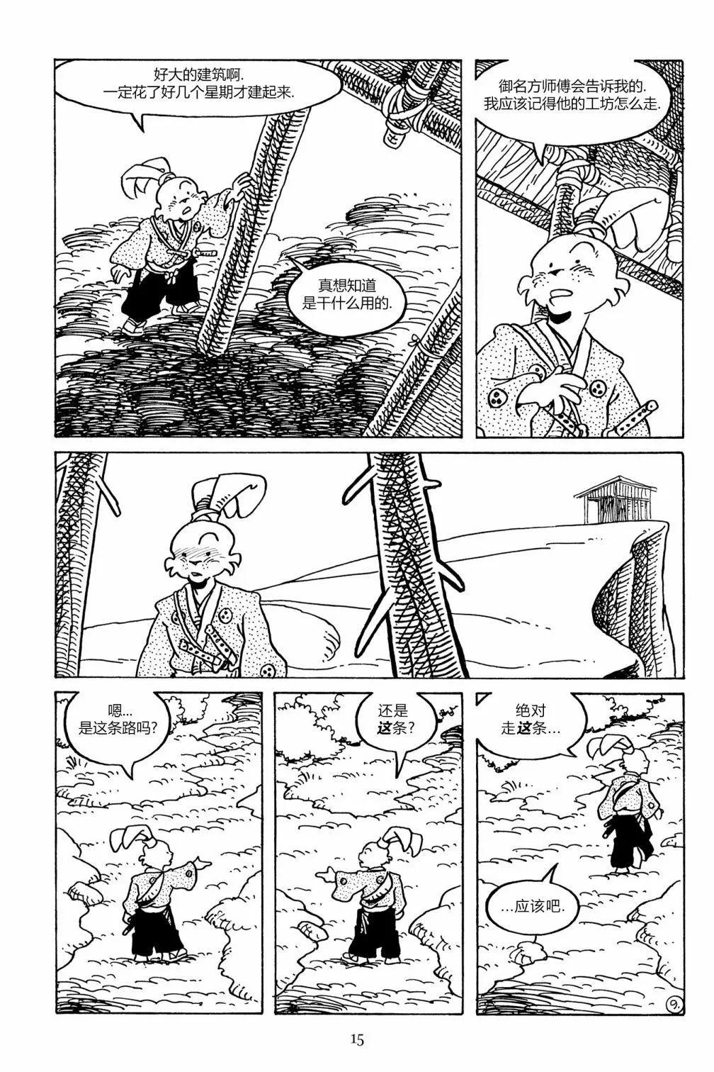 第 13 页