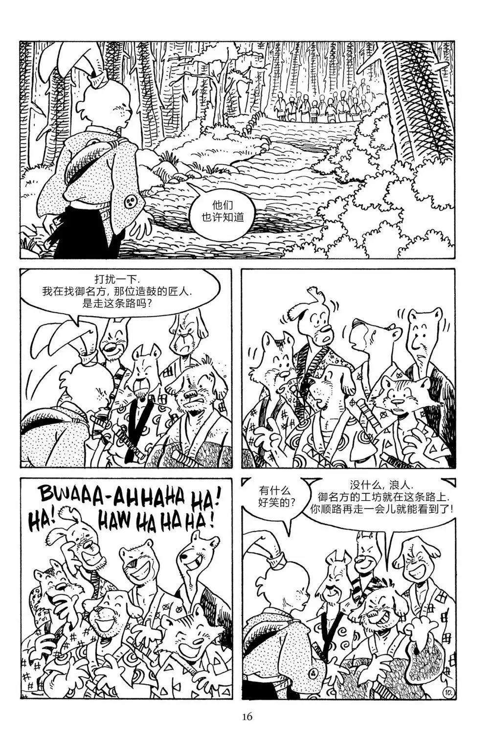 第 14 页