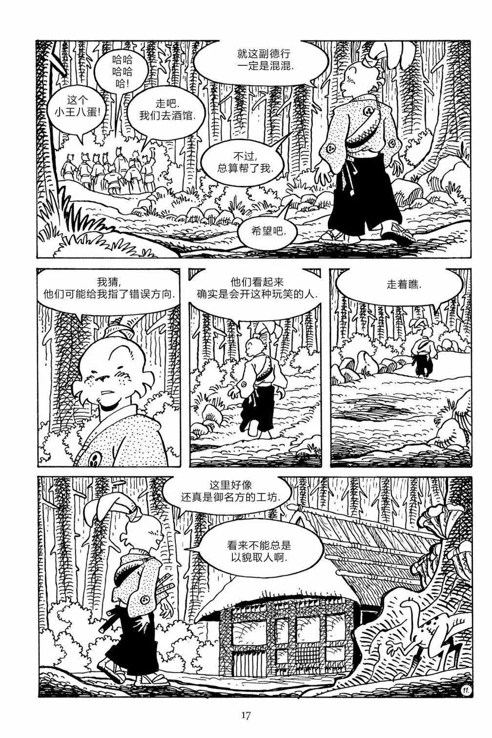 第 15 页
